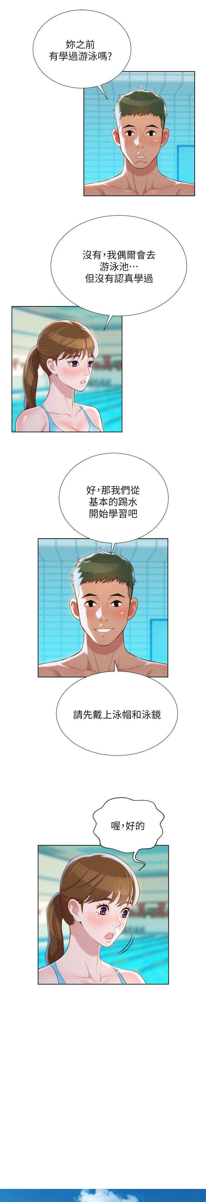 第22话 - 渴望彼此 - 第5.jpg页