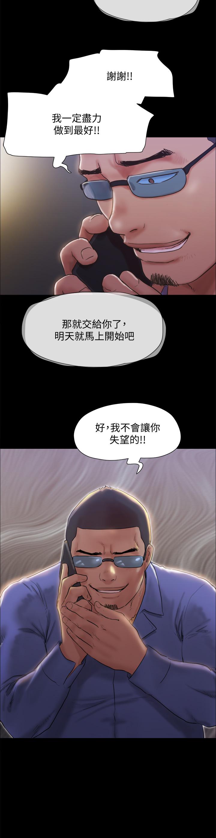 第122話-正式開始遊戲 - 第17.jpg页