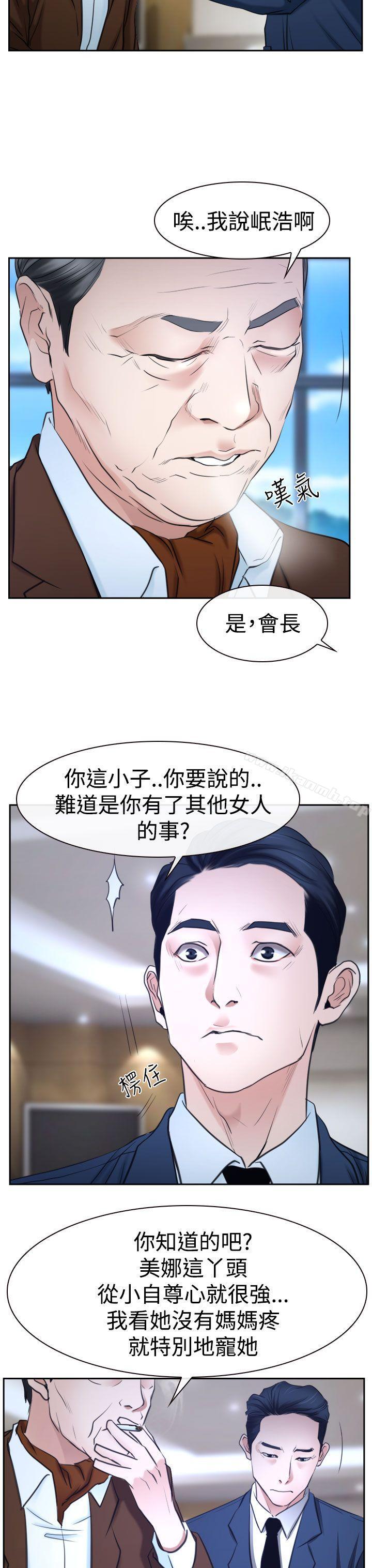 第36話 - 第21.jpg页