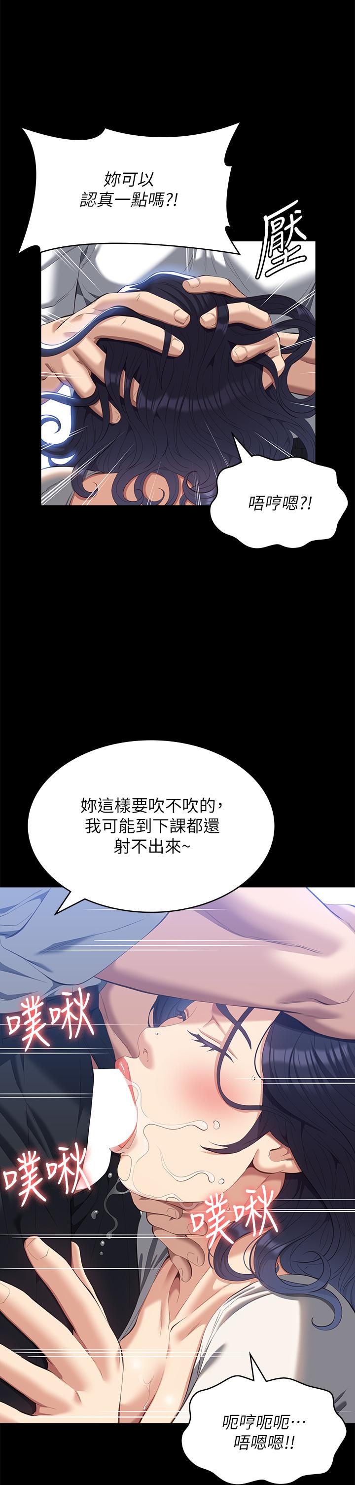 第56话-在楼梯间打炮好刺激 - 第7.jpg页