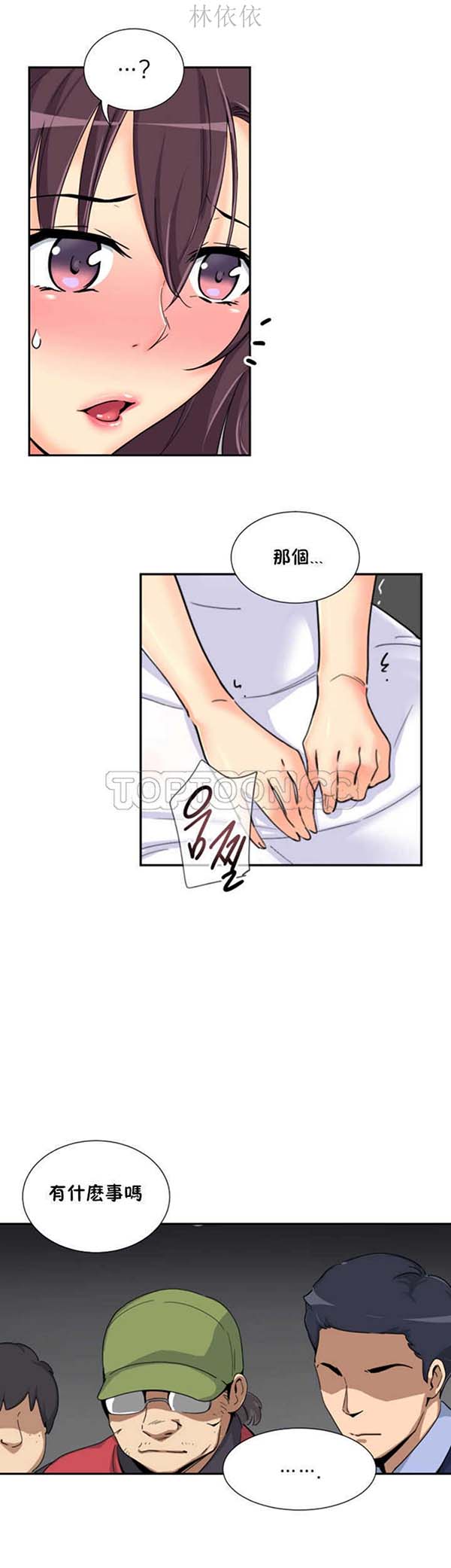 第 32 话 - 第20.jpg页