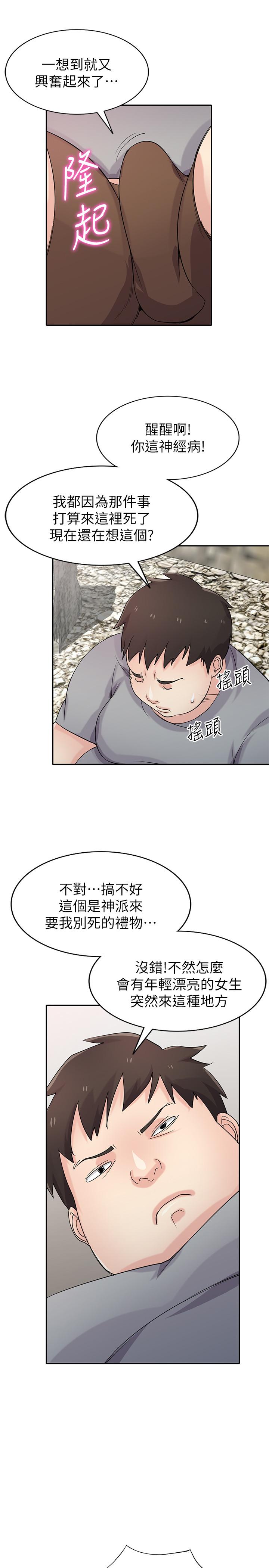 第70話- 在海邊解放的三人 - 第7.jpg页
