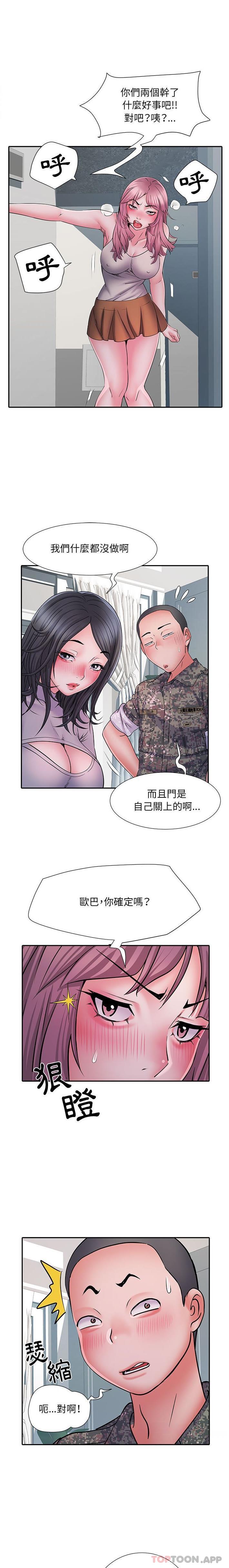 第27话 - 第8.jpg页