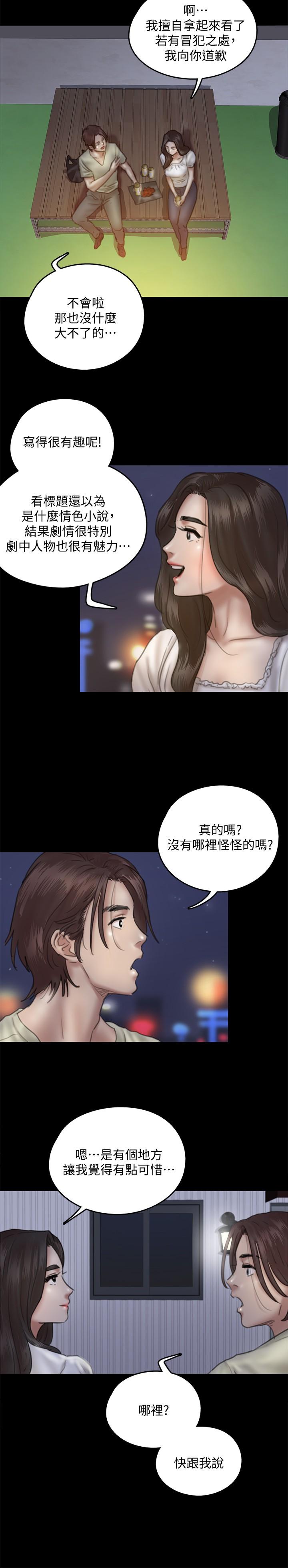 第11話-第一次仔細端詳 - 第21.jpg页