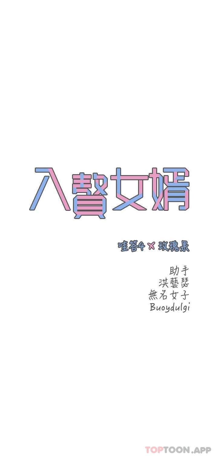 第4話-令人把持不住的嘴上功夫 - 第3.jpg页