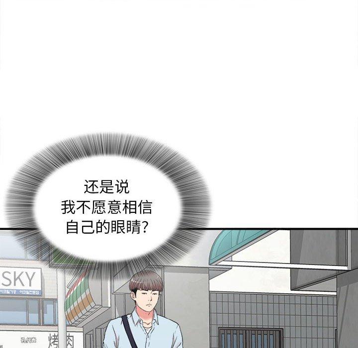 第 5 话 - 第88.jpg页