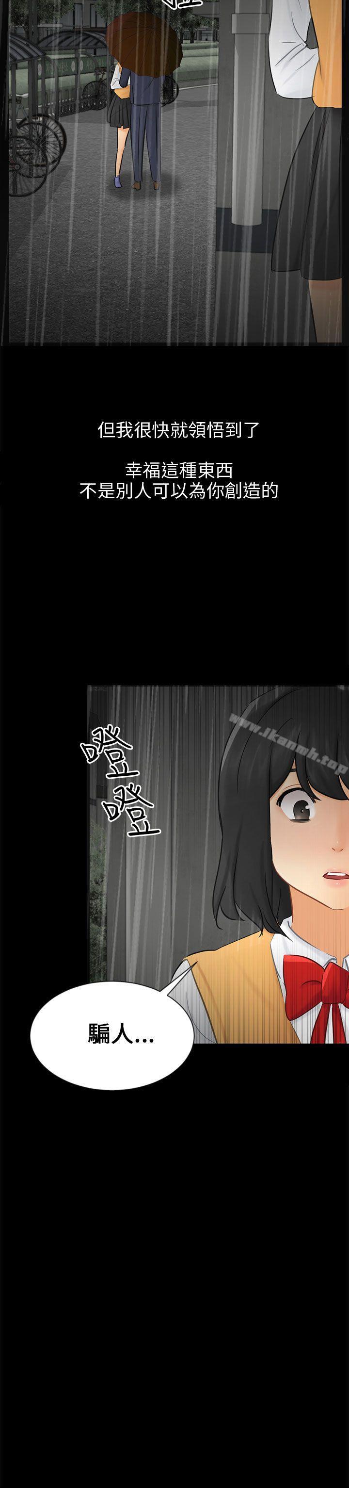 第19话 条件 - 第32.jpg页