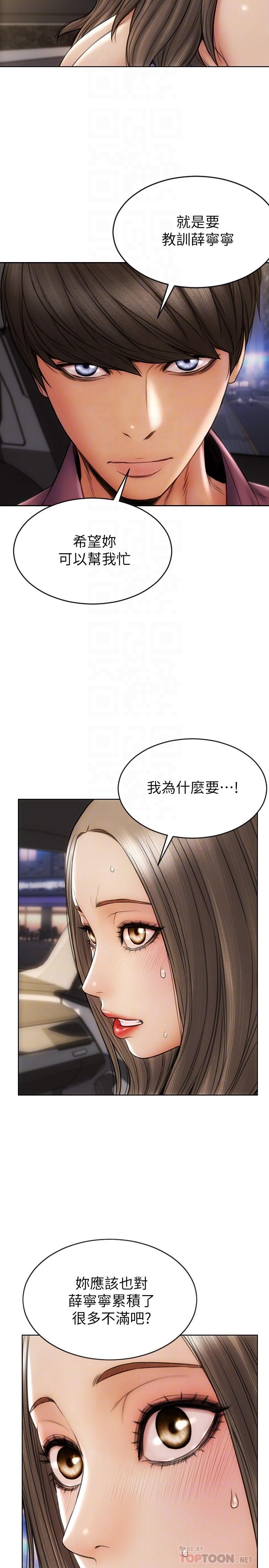 第12話-不停交纏的舌頭 - 第12.jpg页