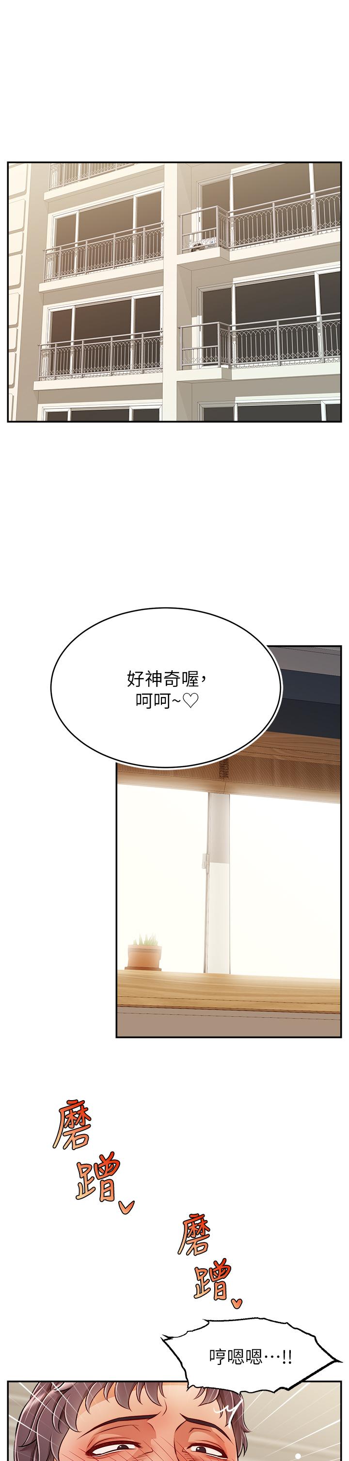 第36話-爸這麼疼愛我，好性福 - 第1.jpg页