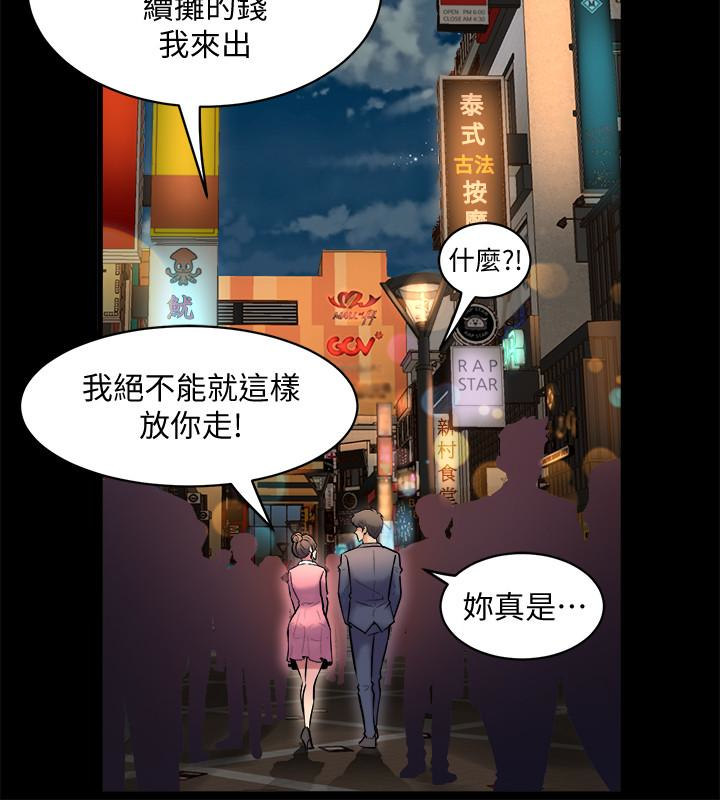 第11话-某天晚上，两个女人的不同反应 - 第20.jpg页