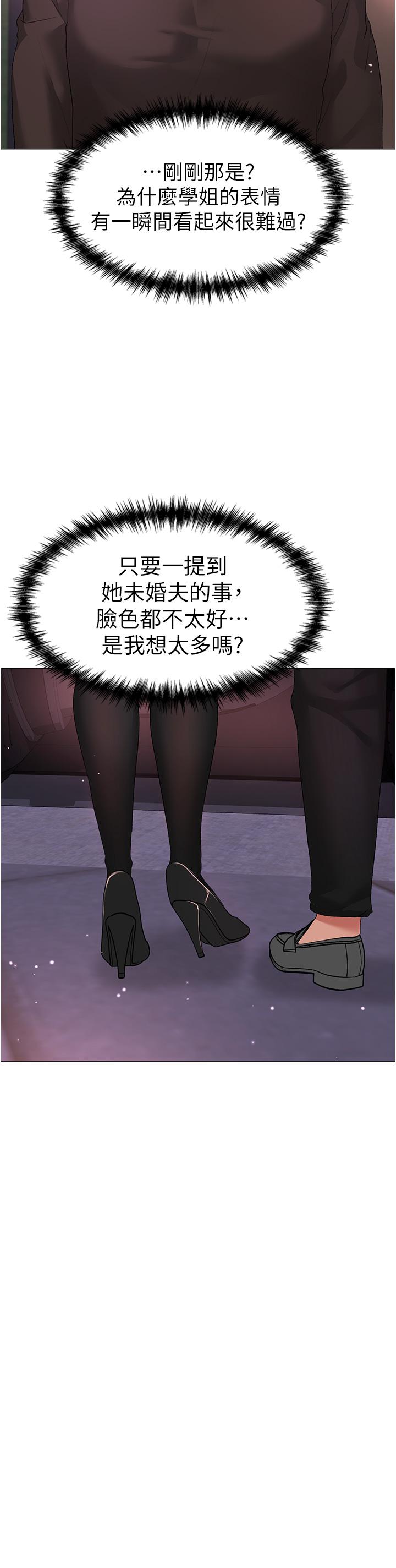 第6话-蹂躏大学姐的成熟肉体 - 第39.jpg页