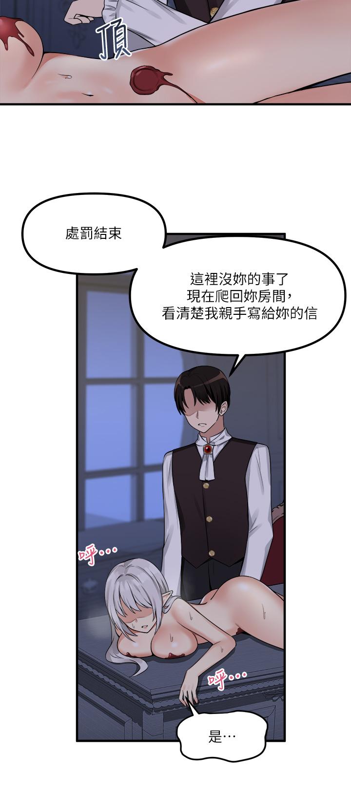第11話-喜怒無常的精靈 - 第22.jpg页
