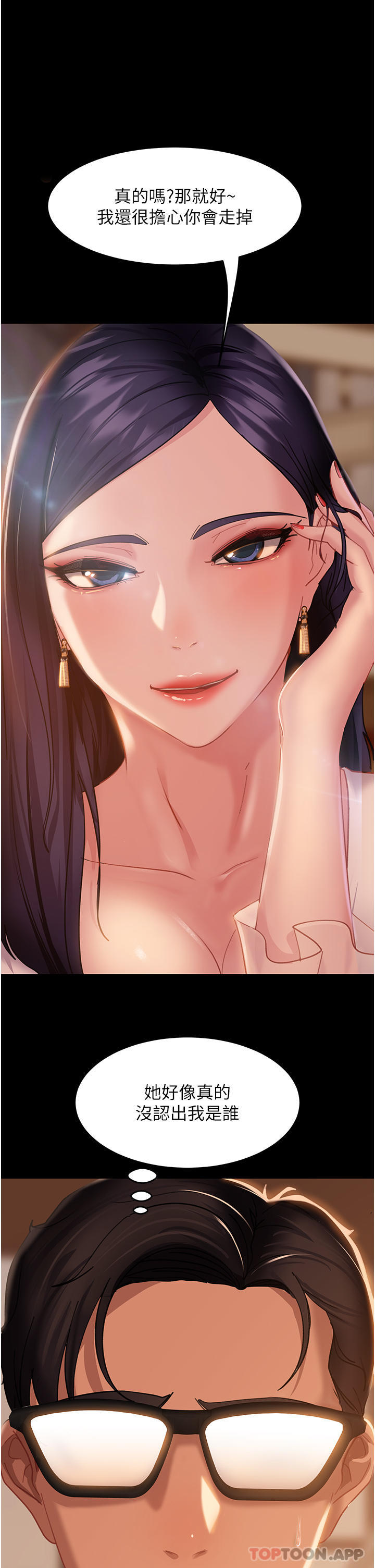 第4话-住手，这里是公共场合… - 第1.jpg页
