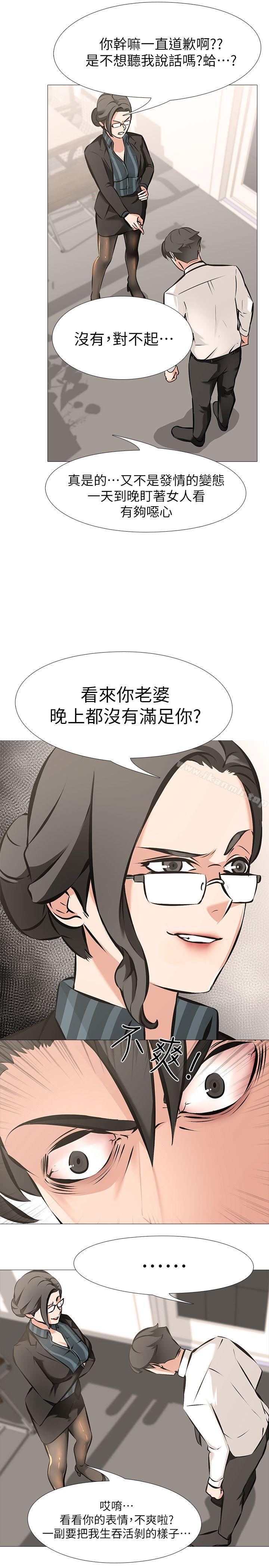 第5话 - 第2个任务：女同事 - 第20.jpg页
