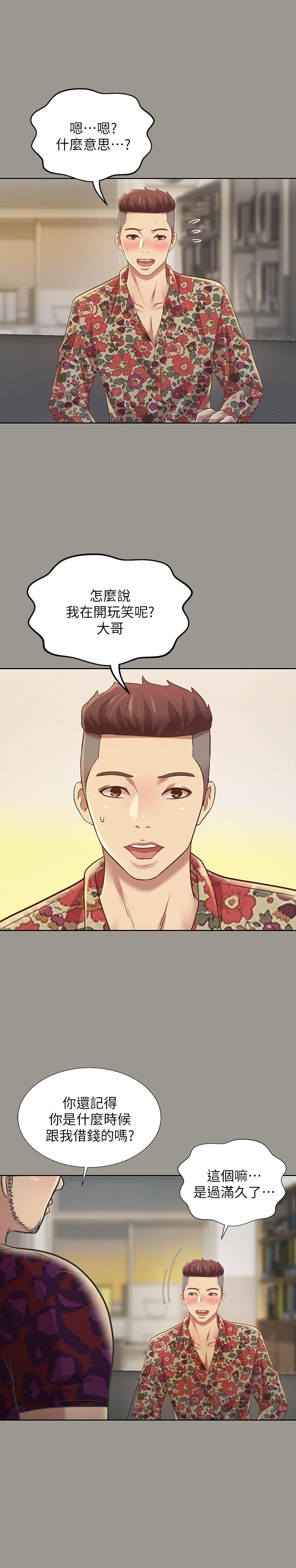 第73話-不知道自己拍了A片 - 第11.jpg页