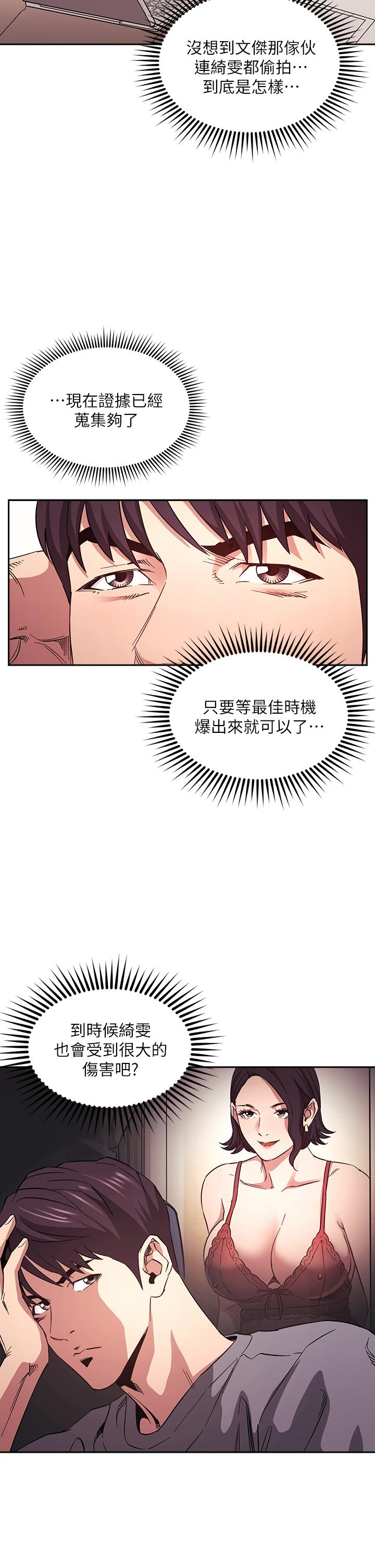 第63話-兒子真的長大了 - 第5.jpg页
