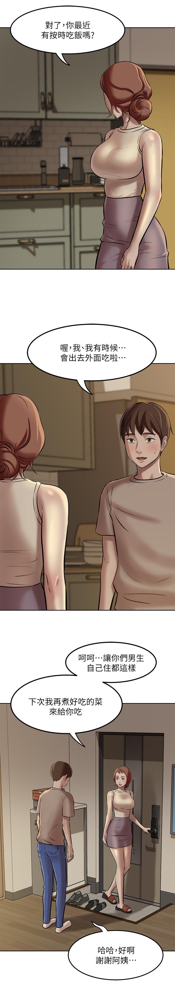 第4話-摸兩下沒關係吧 - 第24.jpg页