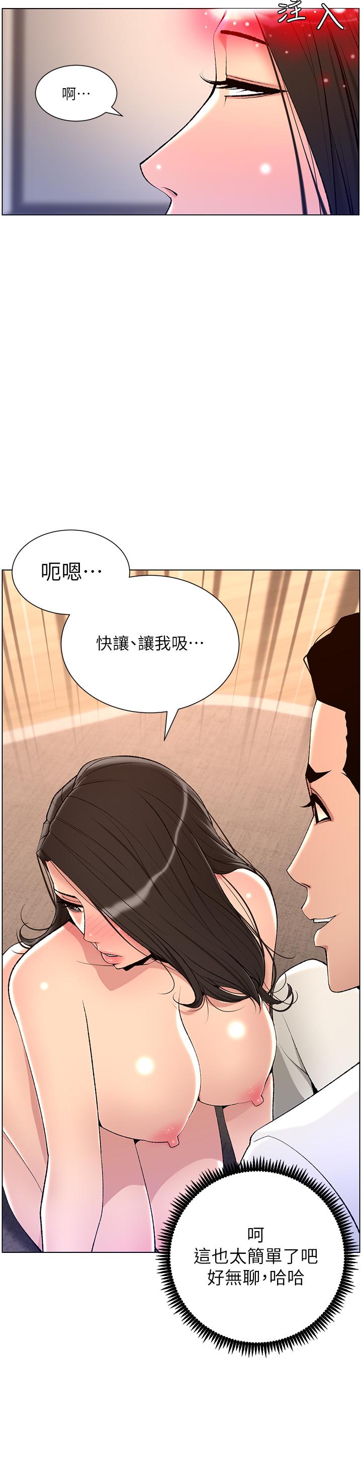 第21話-雖然很屈辱，但好爽… - 第20.jpg页