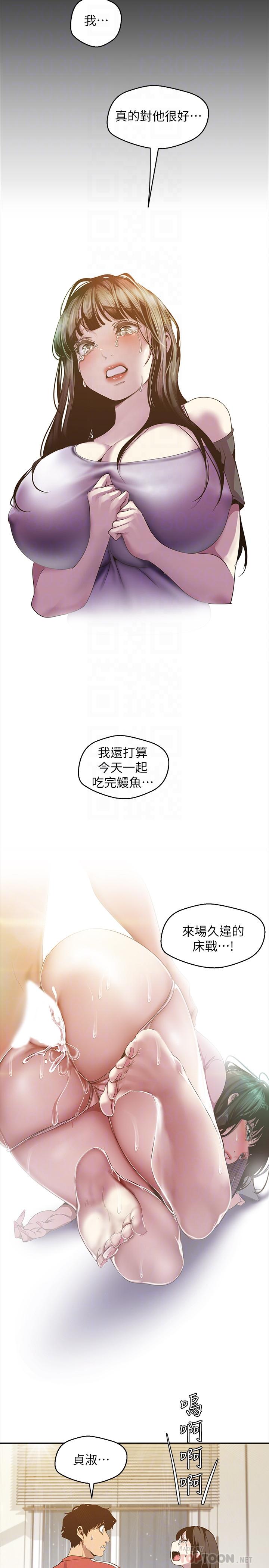 第91話-撲倒豪承 - 第14.jpg页