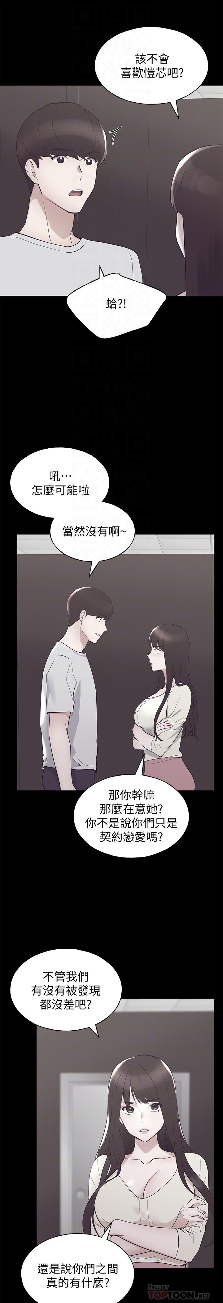 第94話-嘉溫學長的危險提議 - 第8.jpg页