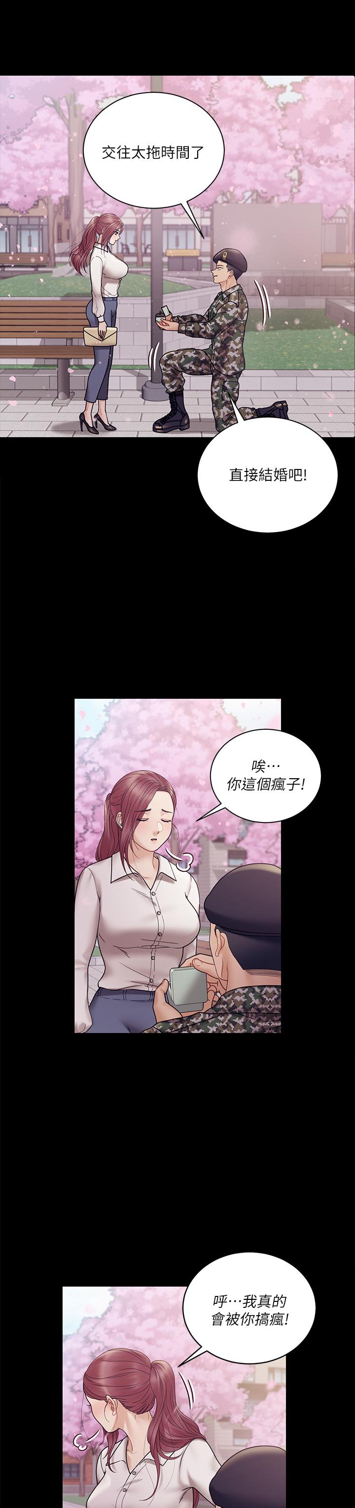 第176話最終話-5年後，粉色結局 - 第49.jpg页