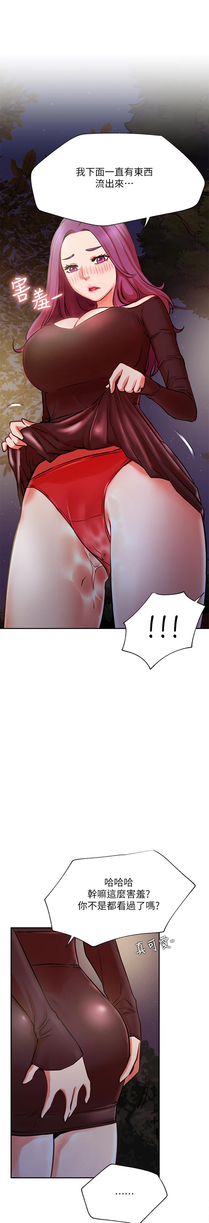 第37話-我是不是讓你最爽的女人 - 第27.jpg页