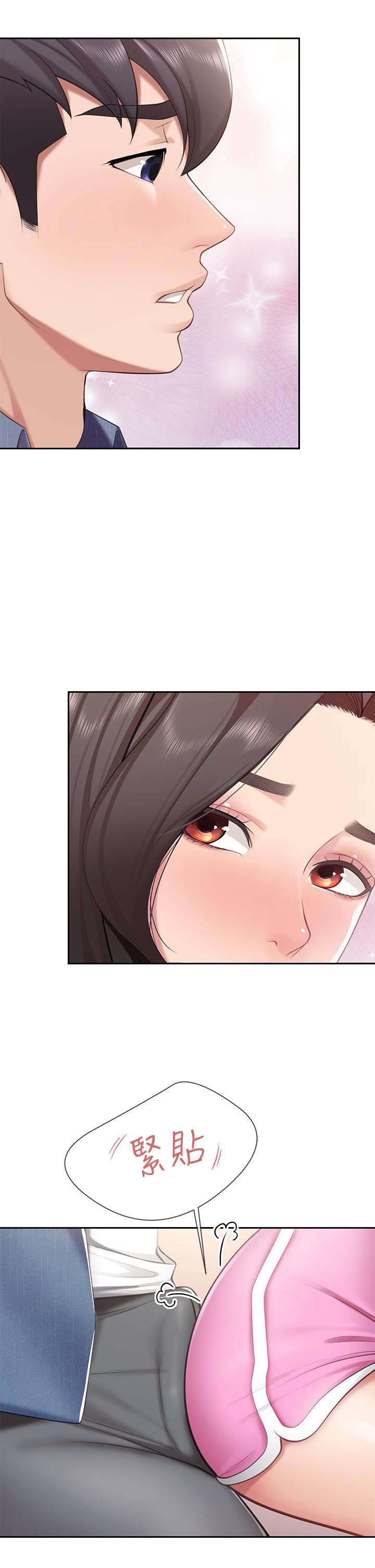 第7話-今天內褲是什麼顏色 - 第41.jpg页
