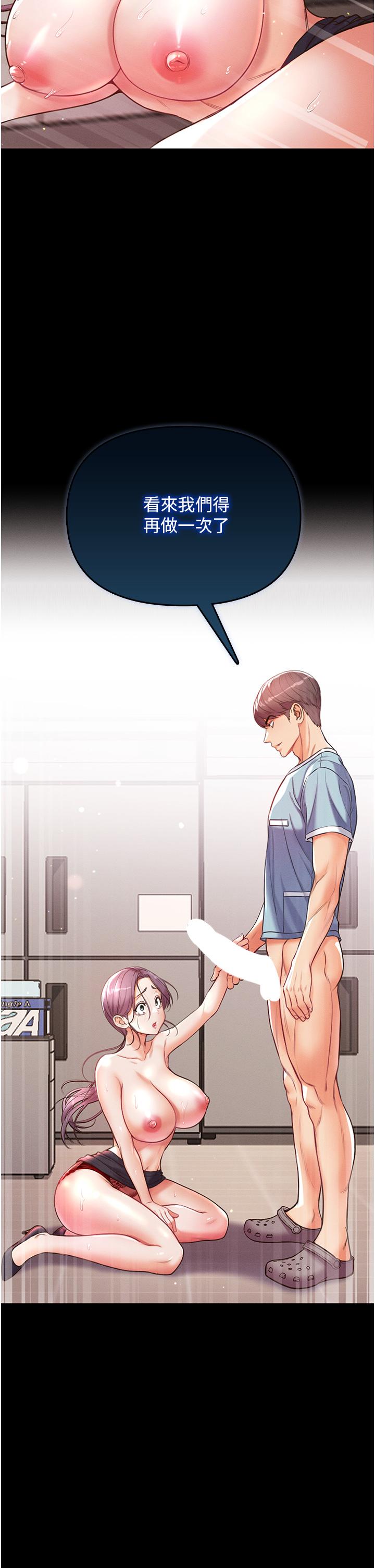 第6話-被插到動彈不得的小護士 - 第2.jpg页