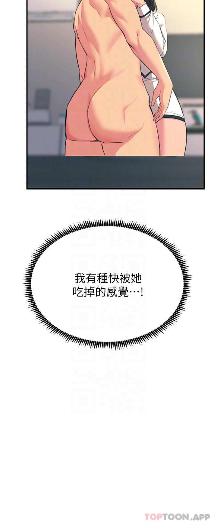 第36话-放不放进去由我决定 - 第8.jpg页