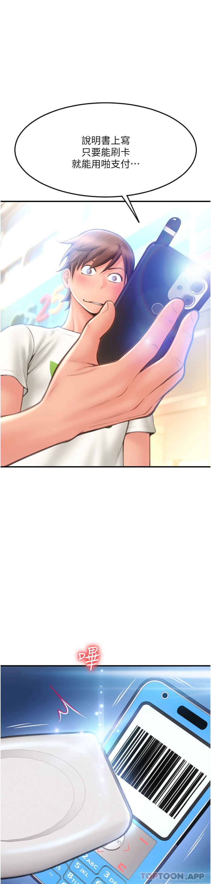第5话-特殊触感的丝袜足交 - 第1.jpg页