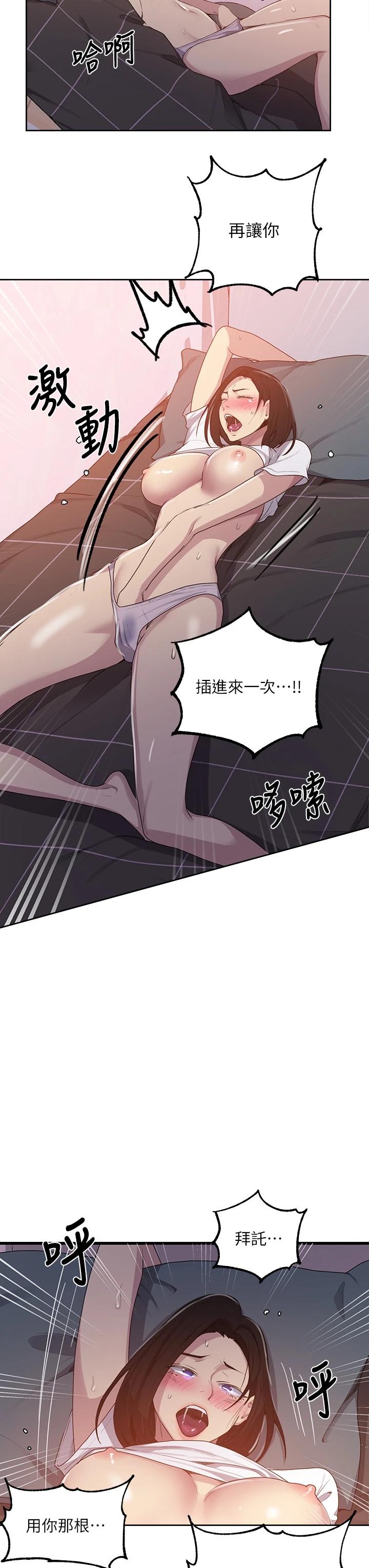 第109話-舒亞姊自慰被發現 - 第27.jpg页