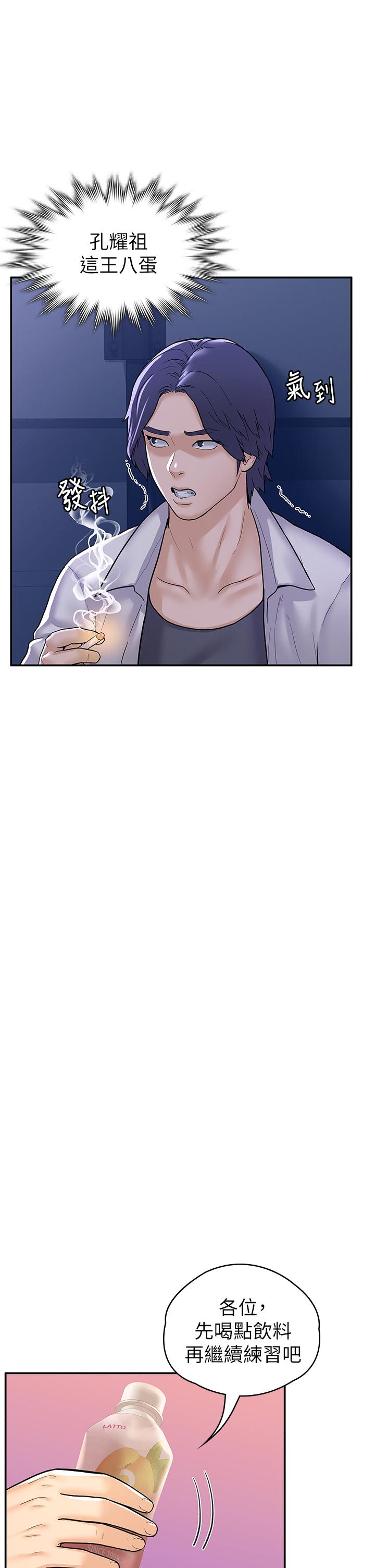 第75話-我幫你硬起來 - 第28.jpg页