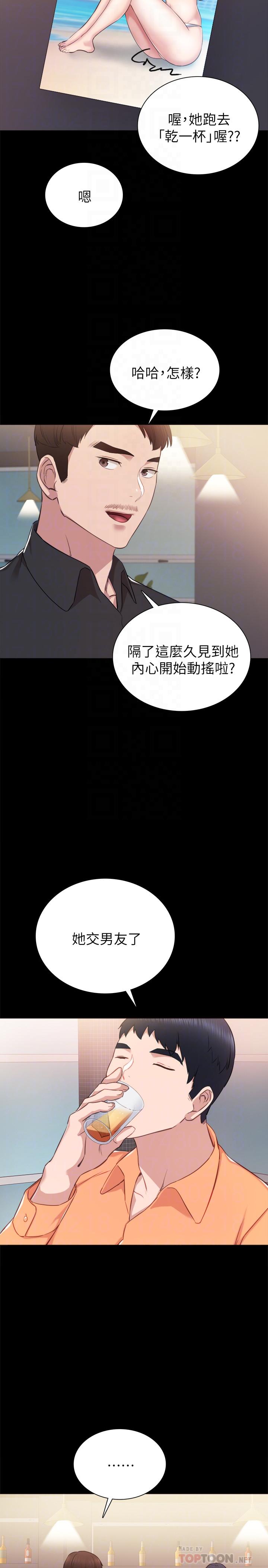 第37話-帶著新男人出現的前女友 - 第18.jpg页