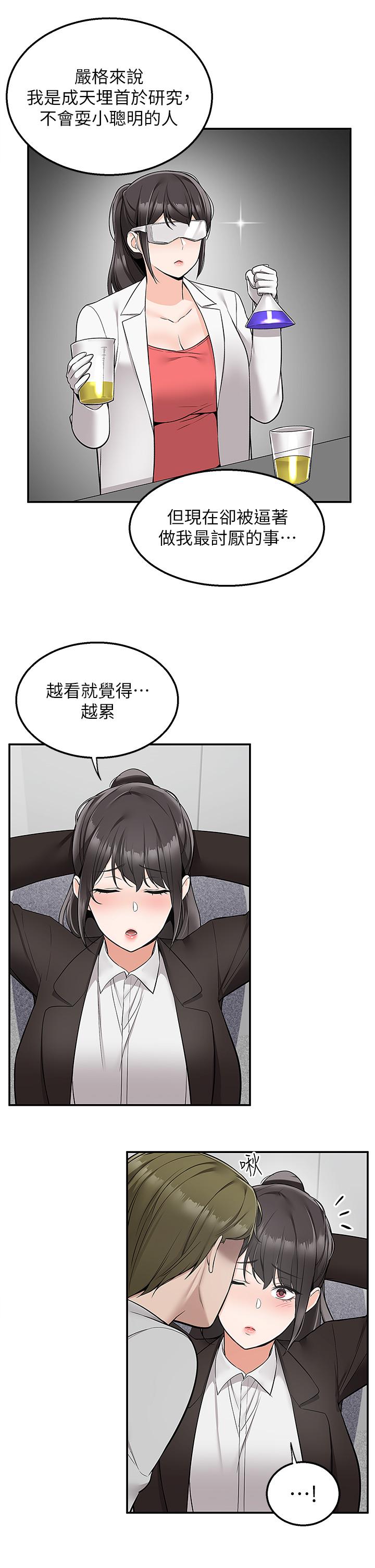 第32话-飞向你的G场 - 第36.jpg页