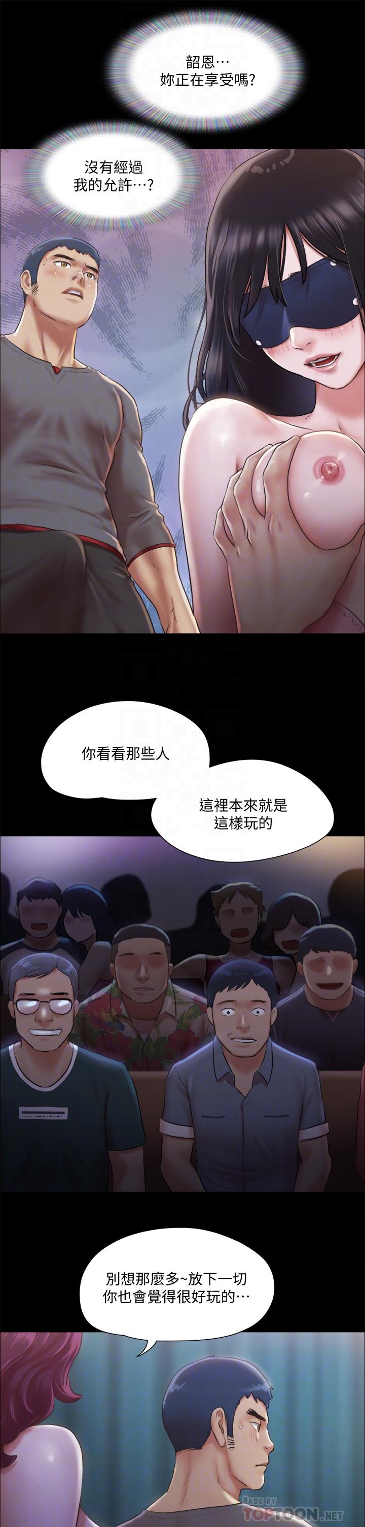 第99話-一覽無遺的秘密花園 - 第10.jpg页