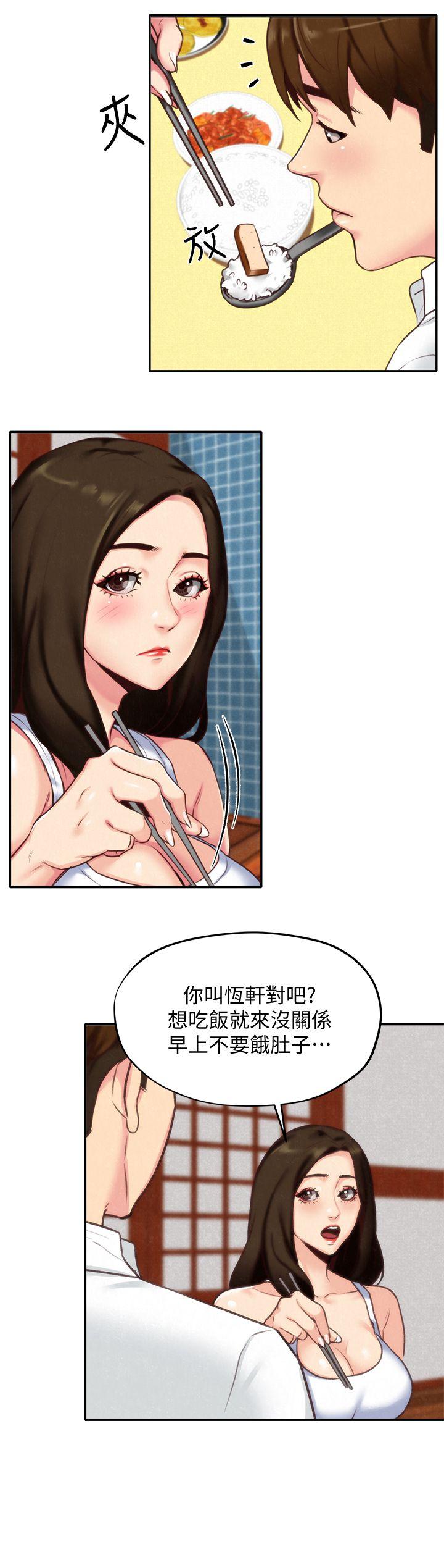 第4話-智妤姐有男友了?! - 第14.jpg页