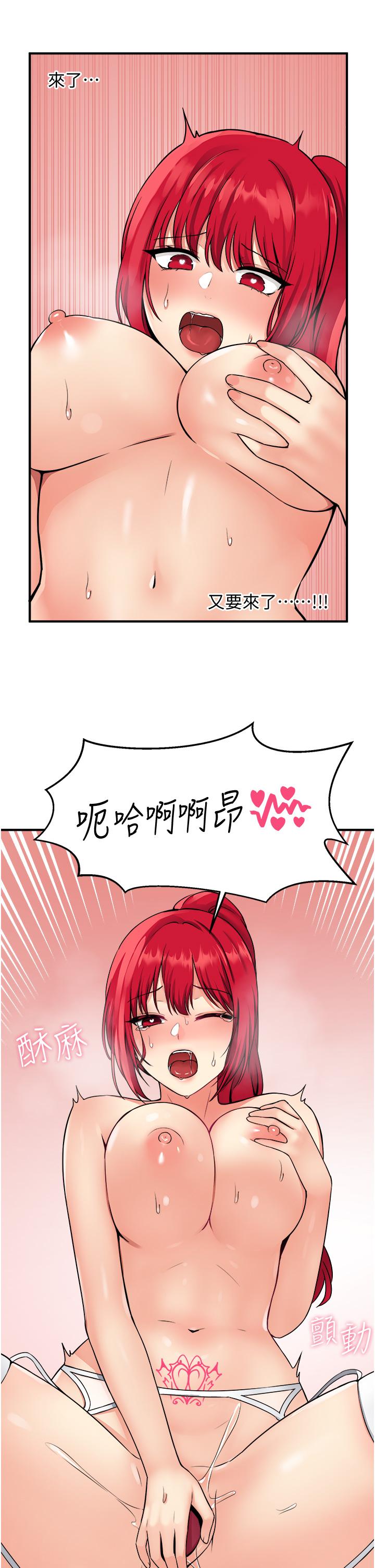 第32話-這個感覺不夠爽 - 第3.jpg页