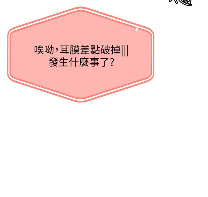 第21話-吹出來就會好？ - 第11.jpg页