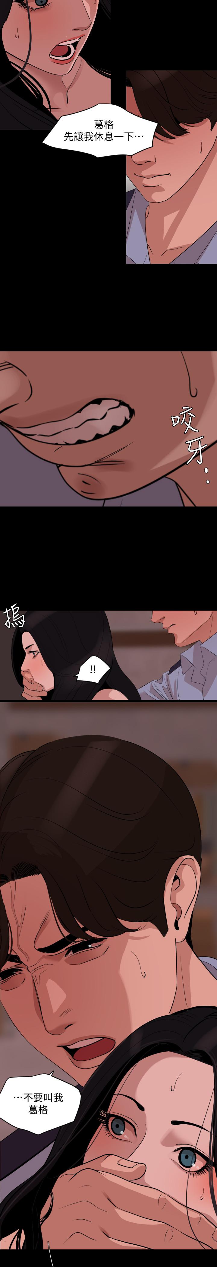 第19话-猝不及防 - 第20.jpg页