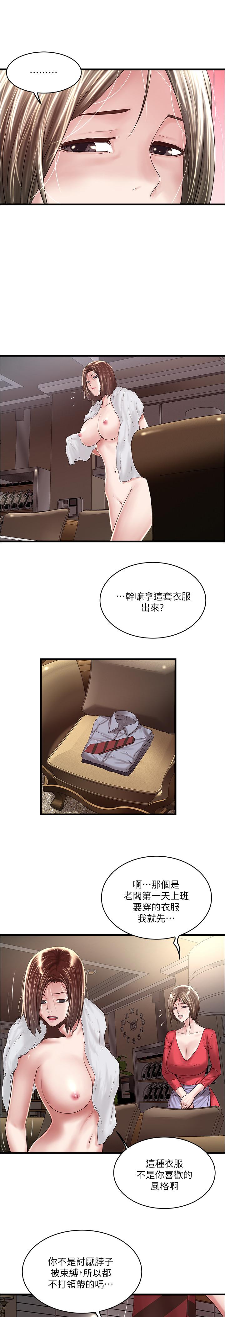 第59话-因为嫉妒而挑战 - 第22.jpg页