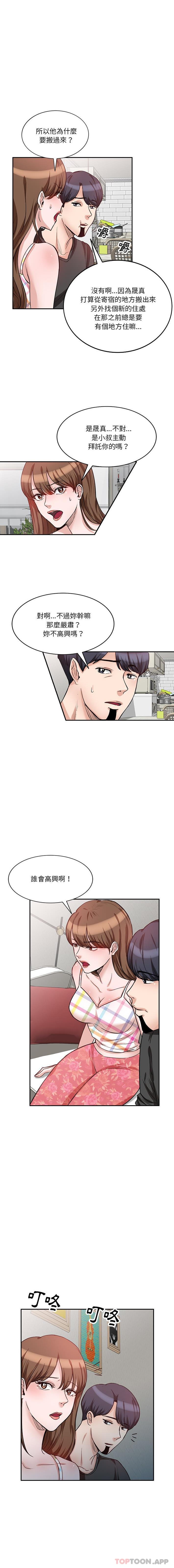 第10话 - 第3.jpg页
