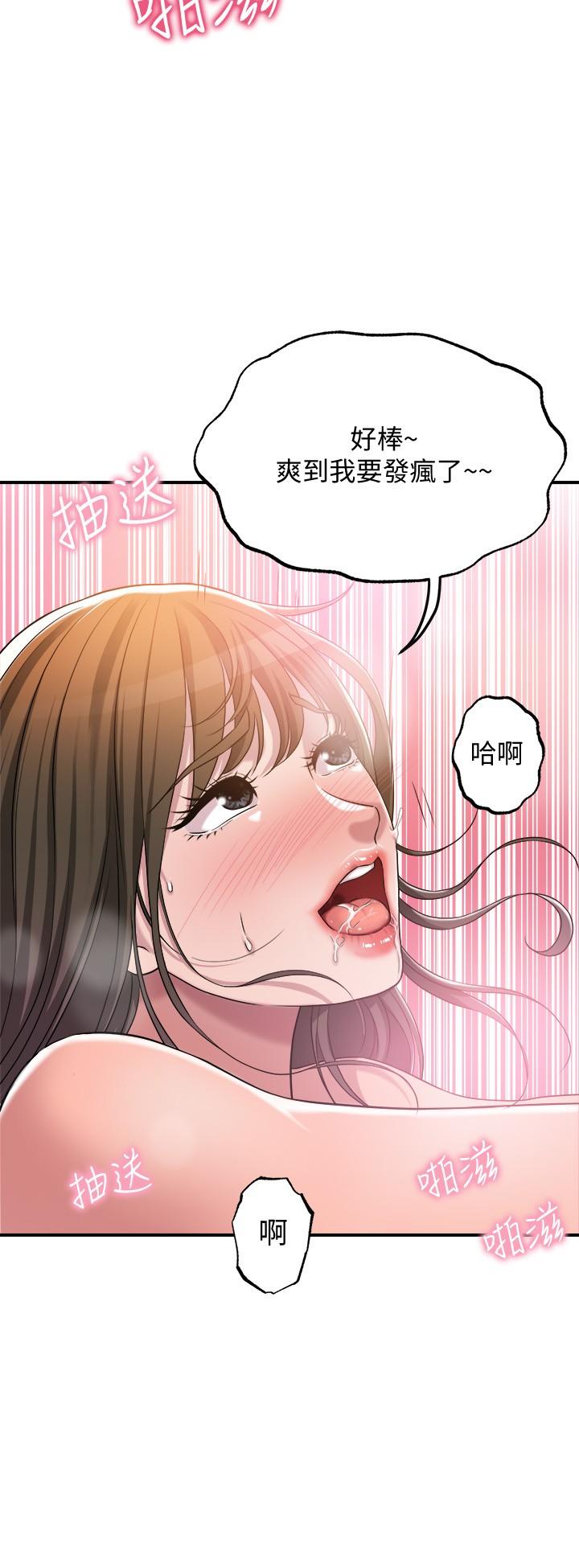 第2話-人妻的挑逗 - 第40.jpg页
