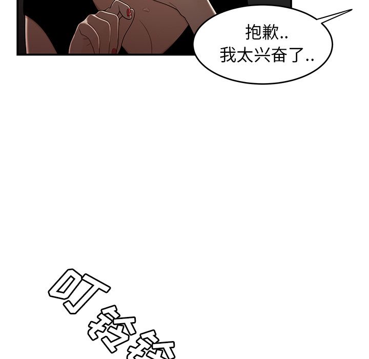 第 6 话 - 第93.jpg页