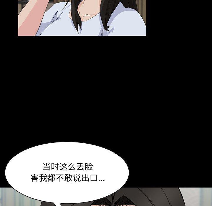 第 14 话 - 第67.jpg页
