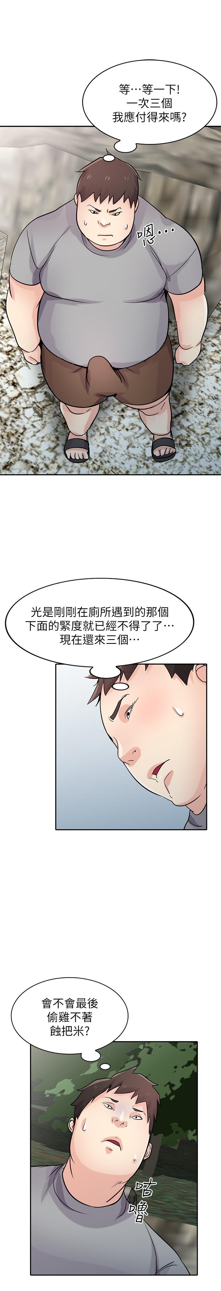 第70話- 在海邊解放的三人 - 第24.jpg页
