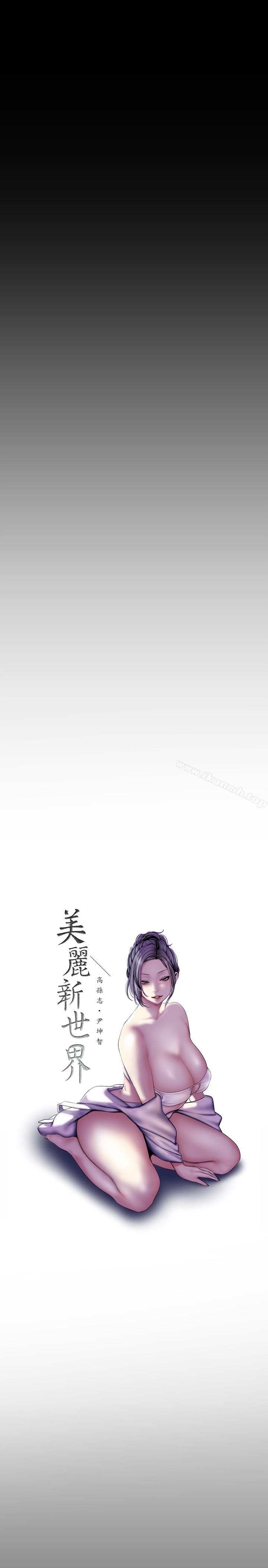 第63話-你搞上羅素莉了吧 - 第3.jpg页