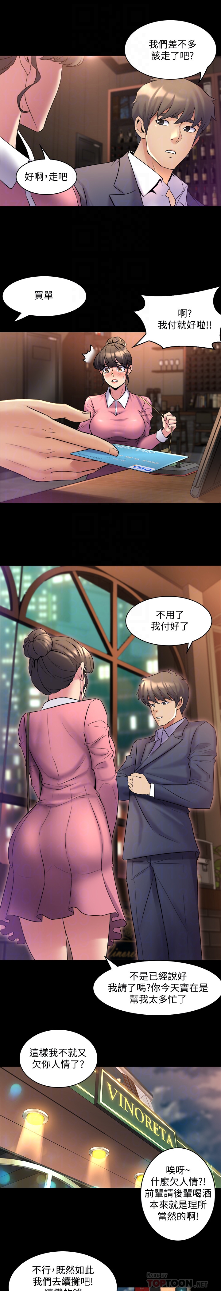 第11话-某天晚上，两个女人的不同反应 - 第19.jpg页