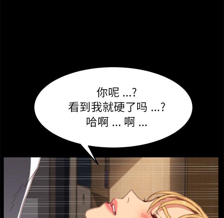 第29话 - 第87.jpg页
