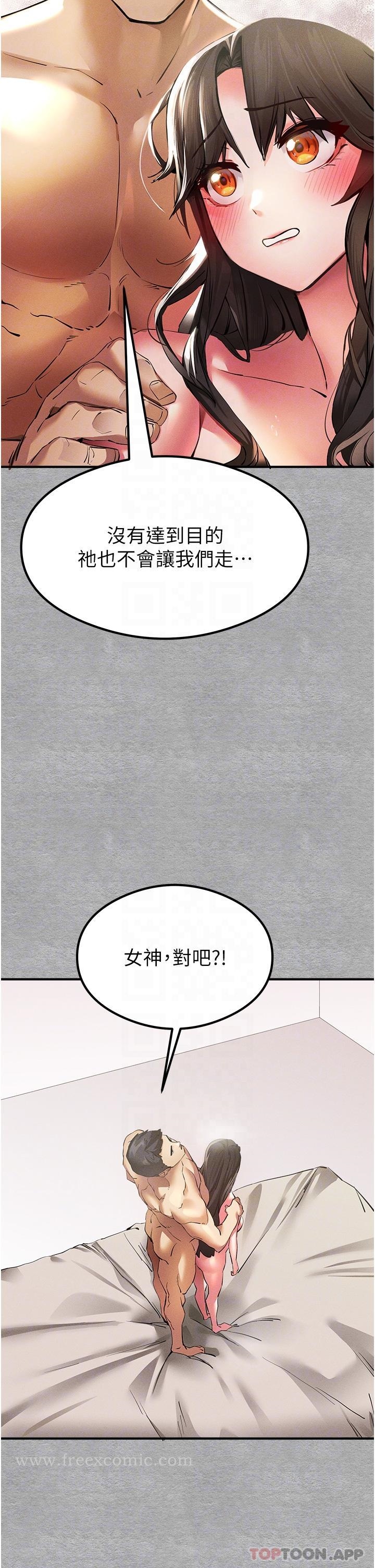 第4话-让我再…多摇几下 - 第6.jpg页