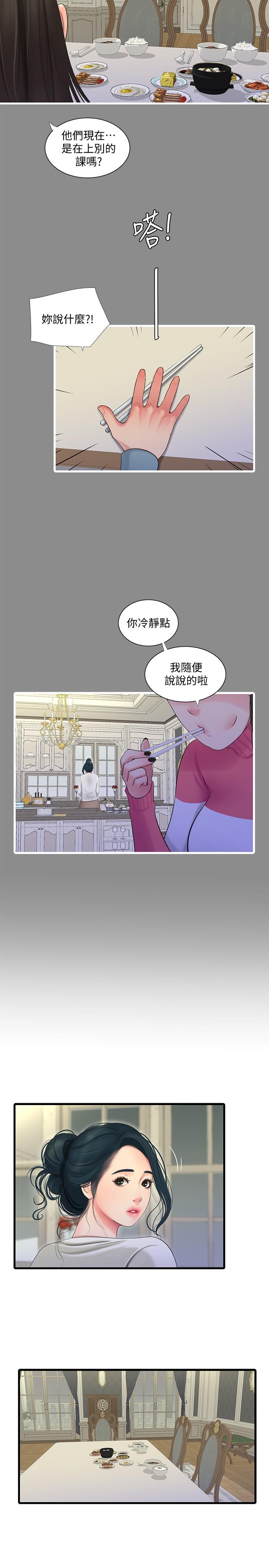 第71話-佳晴佳卉的秘密家教課 - 第2.jpg页